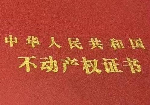 郸城房子抵押给银行贷款利率多少 ?