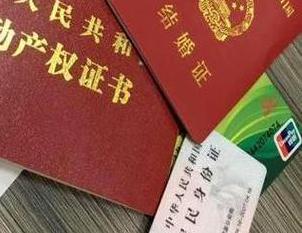 郸城房子不是自己的能去办理房屋抵押贷款吗？