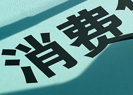 郸城个人消费贷款办理条件?