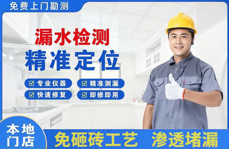 郸城漏水检测精准定位
