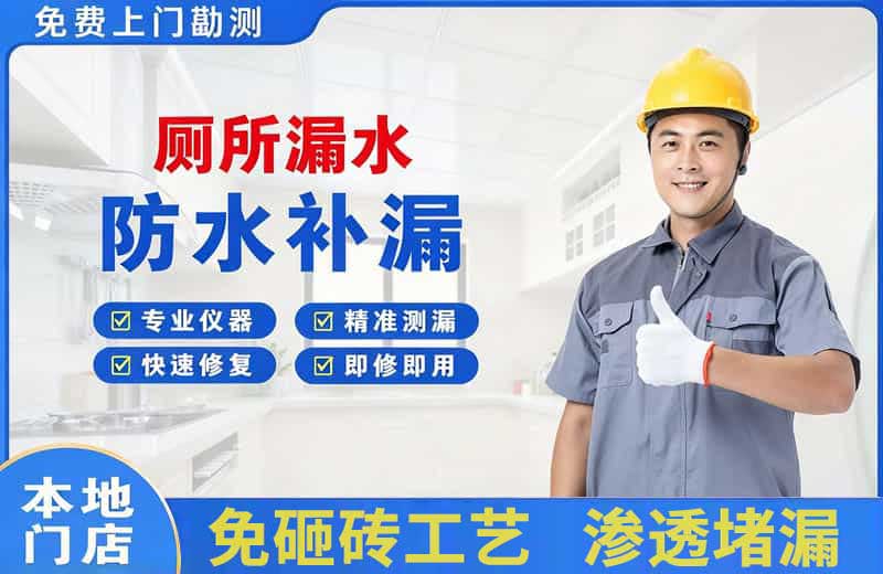 郸城厕所漏水维修